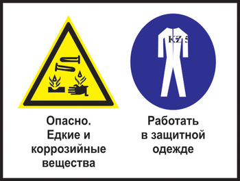 Кз 62 опасно - едкие и коррозийные вещества. работать в защитной одежде. (пластик, 600х400 мм) - Знаки безопасности - Комбинированные знаки безопасности - ohrana.inoy.org