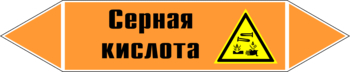 Маркировка трубопровода "серная кислота" (k29, пленка, 126х26 мм)" - Маркировка трубопроводов - Маркировки трубопроводов "КИСЛОТА" - ohrana.inoy.org